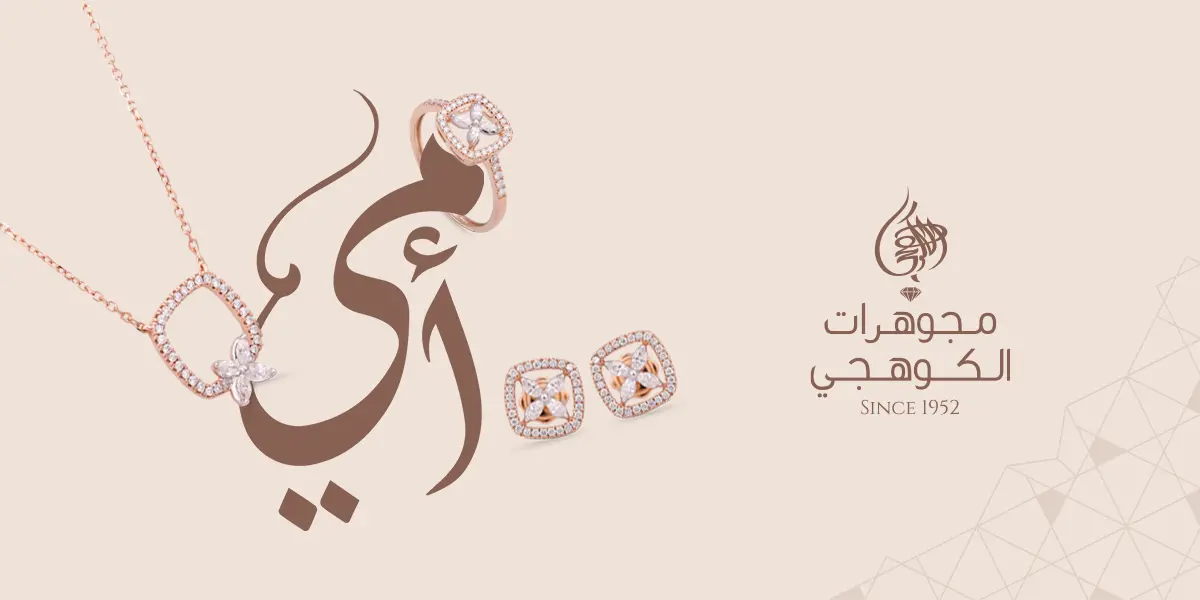 Mother's Day Jewelry