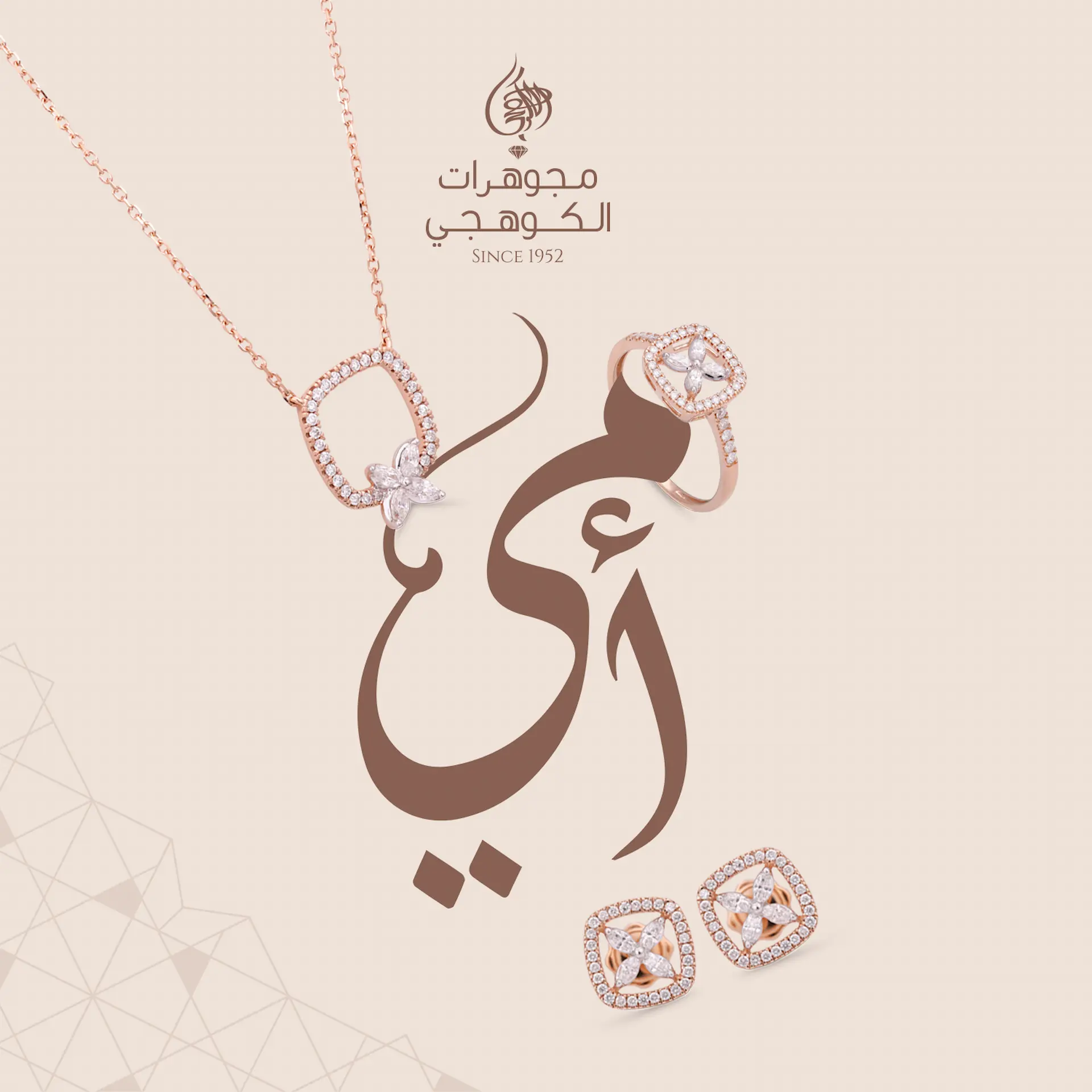 هدايا-المجوهرات-في-عيد-الأم