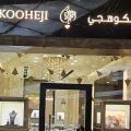 Khayat Mall Boutique