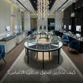 أفضل محلات الألماس