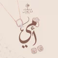 هدايا-المجوهرات-في-عيد-الأم